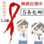 小学生红领巾纯棉1.2米棉，绸布不缩水标准，棉布红领巾1-3年级通用