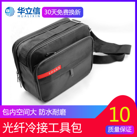 冷接工具箱