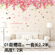 温馨浪漫房间自粘墙贴纸墙壁，纸婚房卧室客厅电视背景墙装饰品贴画