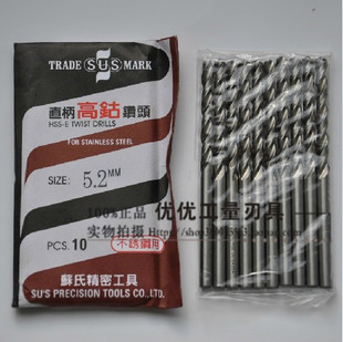 台湾苏氏sus不锈钢，专用钻头高估直柄麻花，钻头高速钢钻头0.8-13mm
