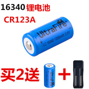 16340锂电池大容量3.7v3.6v可充电手电筒，激光红绿外线cr123a