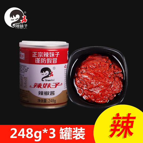 湖南特产剁椒