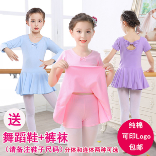 儿童舞蹈服装春夏季女孩，跳舞衣短袖芭蕾舞，裙女童中国舞考级练功服