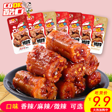 超辣鸭脖