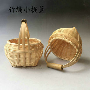 竹制品竹编工艺品家用手工竹筐竹篮，竹篓小竹篮子手提篮编织篮收纳