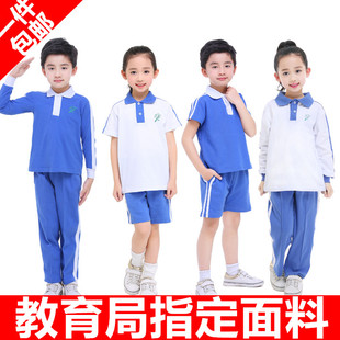 深圳市小学生校服统一运动礼服，套装夏秋冬装，速干短袖短薄长裤外套