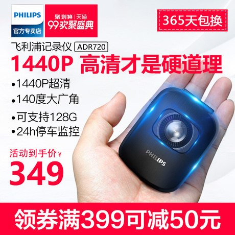 高清广角记录仪