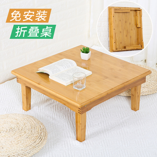 折叠桌楠竹炕桌实木榻榻米，桌正方形地桌餐桌饭桌，小茶几方桌矮桌子