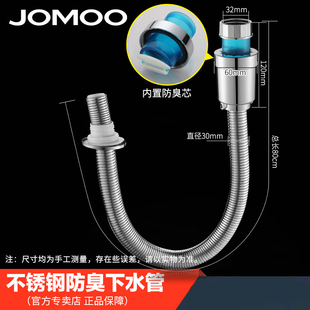 JOMOO九牧卫浴防臭洗脸盆面盆下水管排水管不锈钢冲水管H6200