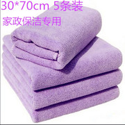 超细纤维白色毛巾吸水不掉毛30X70厨房清洁巾擦家具抹布保洁专用