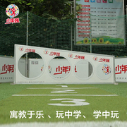 足球训练器材足球孔组合推射定点传球练习器户外健身器械工具