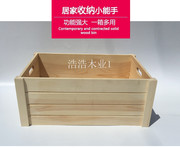 大号实木松木收纳箱 家用收纳盒杂物整理箱 长方形储物木箱木盒子