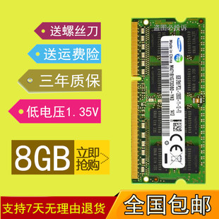 宏基VN7-591G E5-572G V5-573G E1-472G笔记本DDR3L 8G低电压内存