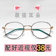 猫耳朵眼镜框近视镜女有度数成品复古韩国文艺潮人原宿风眼镜
