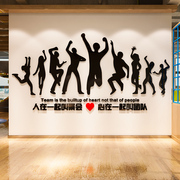 团队亚克力3d立体墙贴画创意企业文化背景墙壁贴纸励志公司装饰画