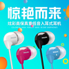 Philips/飞利浦 SHE3590入耳式耳机mp3重低音立体声she6000升级版