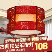 新中式红灯笼吊灯仿古典铁艺led羊皮灯客厅餐厅茶楼走廊过道灯具