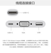 苹果笔记本转VGA投影仪线APPLE USBC转VGA Multiport多接口