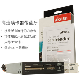 akasa蓝牙适配器六插槽软驱位读卡器usb2.0高速多功能读卡器cfsd