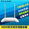 TP-LINK TL-WR842N 300M无线路由器家用路由器宽带高速wifi穿墙双天线11N无线桥接一进四出设置简单散热好