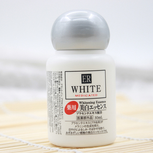 日本DAISO胎盘素ER大创嫩白淡斑精华液 保湿