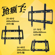 通用液晶电视挂架17/26/32/40/43/48/50/60/70寸电视架一体中/大