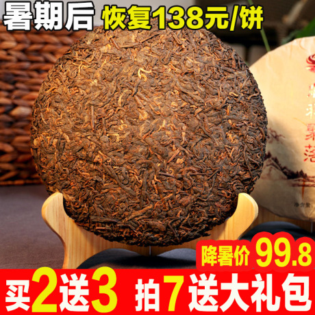 勐海古树