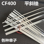 CF-400金刚石锉套装金刚砂合金钢锉平锉402与404与406与408