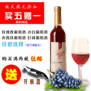 自酿葡萄酒大泽山原汁发酵农家甜型干型玫瑰香赤霞珠红酒