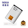 诺基亚BP-4L E71 E6 E90 E63 N97 E72i  E62 E95 N97i 手机电池