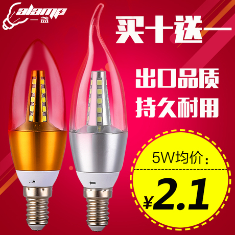 led蜡烛灯e27尖泡