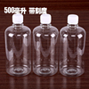 500ml毫升克小口塑料瓶，透明瓶水剂液体瓶带刻度，分装瓶空瓶子pet
