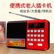 现代插卡音箱便携u盘，迷你音响老年人听歌戏曲收音机mp3播放器853