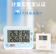 无线温度计 电子温湿度计 远程婴儿房室内外高精度双温湿度表