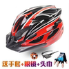 自行车公路骑行山地车头盔一体成型男女单车装备安全帽死飞配件