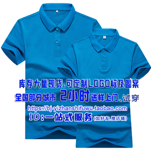 双色丝光T恤衫 湖蓝色 兰色 纯色 高档 透气 顺滑 工服 定制标志