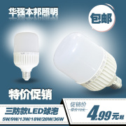 led三防球泡5w9w13w18w28w36w大功率led灯泡，e27螺口家用车间专用