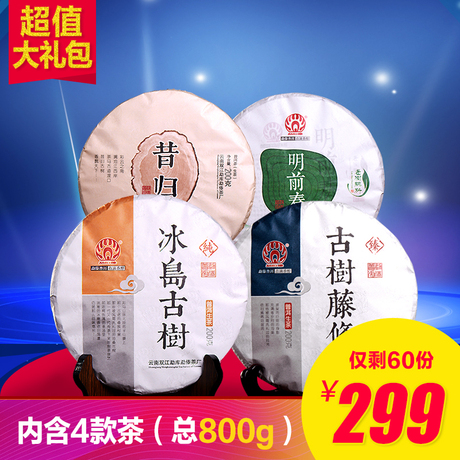 昔归古树纯料生茶
