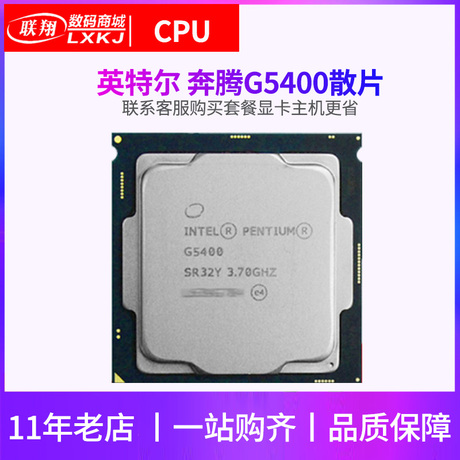 intel英特尔双核