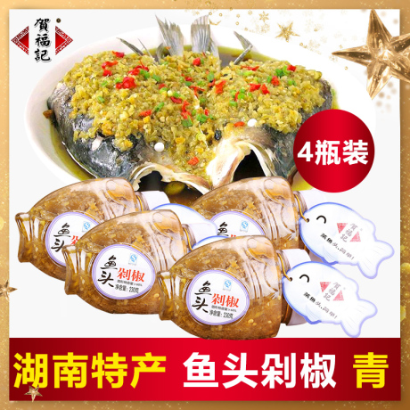 贺福记剁椒
