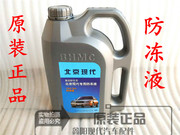 北京现代伊兰特悦动瑞纳朗动名图索八专用绿色防冻液冷却液水箱宝