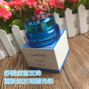 韩国Laneige兰芝水库 眼霜25ml 去细纹黑眼圈水酷补水保湿