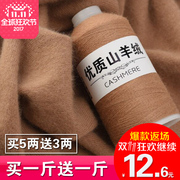 羊绒线 手编机织细毛线纯山羊绒线 羊毛线纯