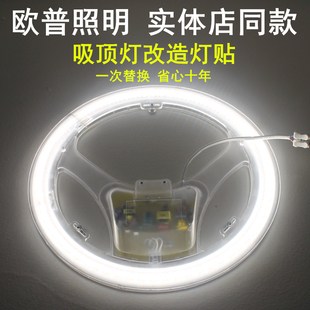 欧普照明led吸顶灯改造灯板光源环形，灯管2d蝴蝶，管h管模组圆形长条