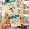 日本花王珂润Curel干燥敏感肌专用保湿啫喱卸妆乳卸妆蜜130g
