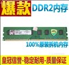 金士顿黑金刚ddr21g6678002g二代台式机内存条2g1333内存