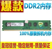 金士顿黑金刚ddr21g6678002g二代台式机，内存条2g1333内存