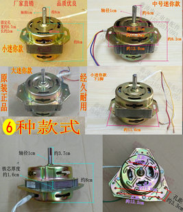 小鸭迷你小型洗衣机甩干机电机小天鹅甩干桶脱水筒马达单双缸铜线