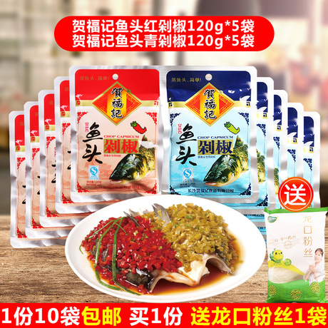 贺福记剁椒