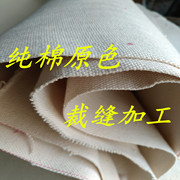 纯棉涤纶厚帆布加工订定制作布料，来料来图加工袋包套垫制品单批